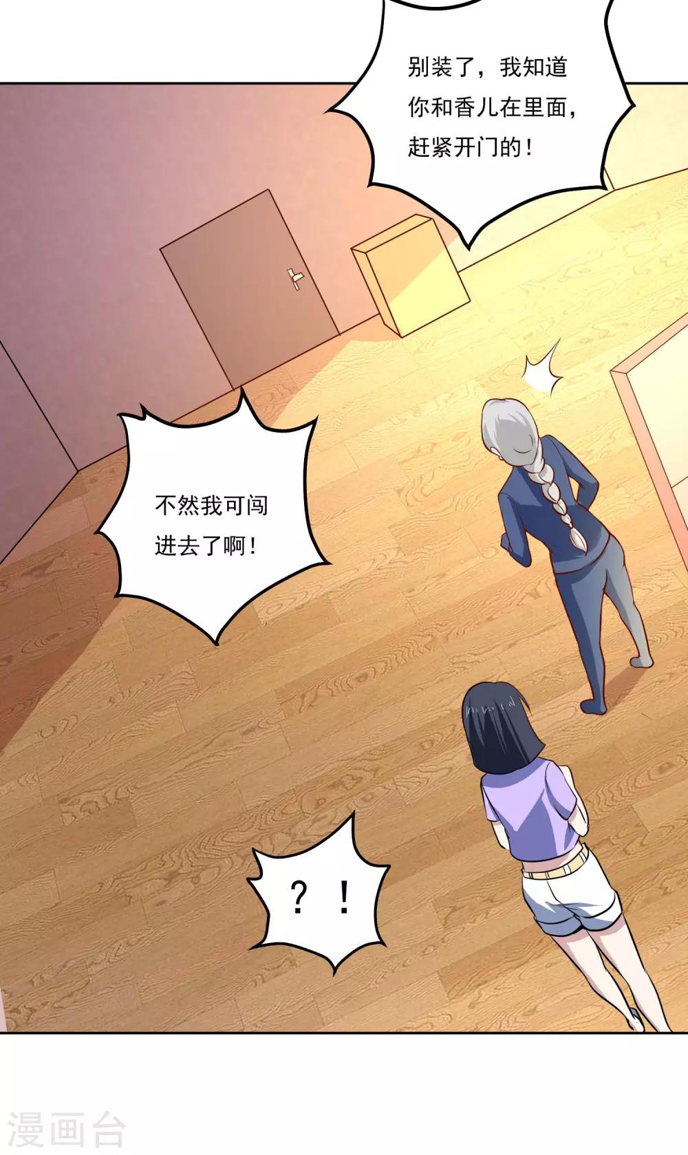 第91话 一场误会18