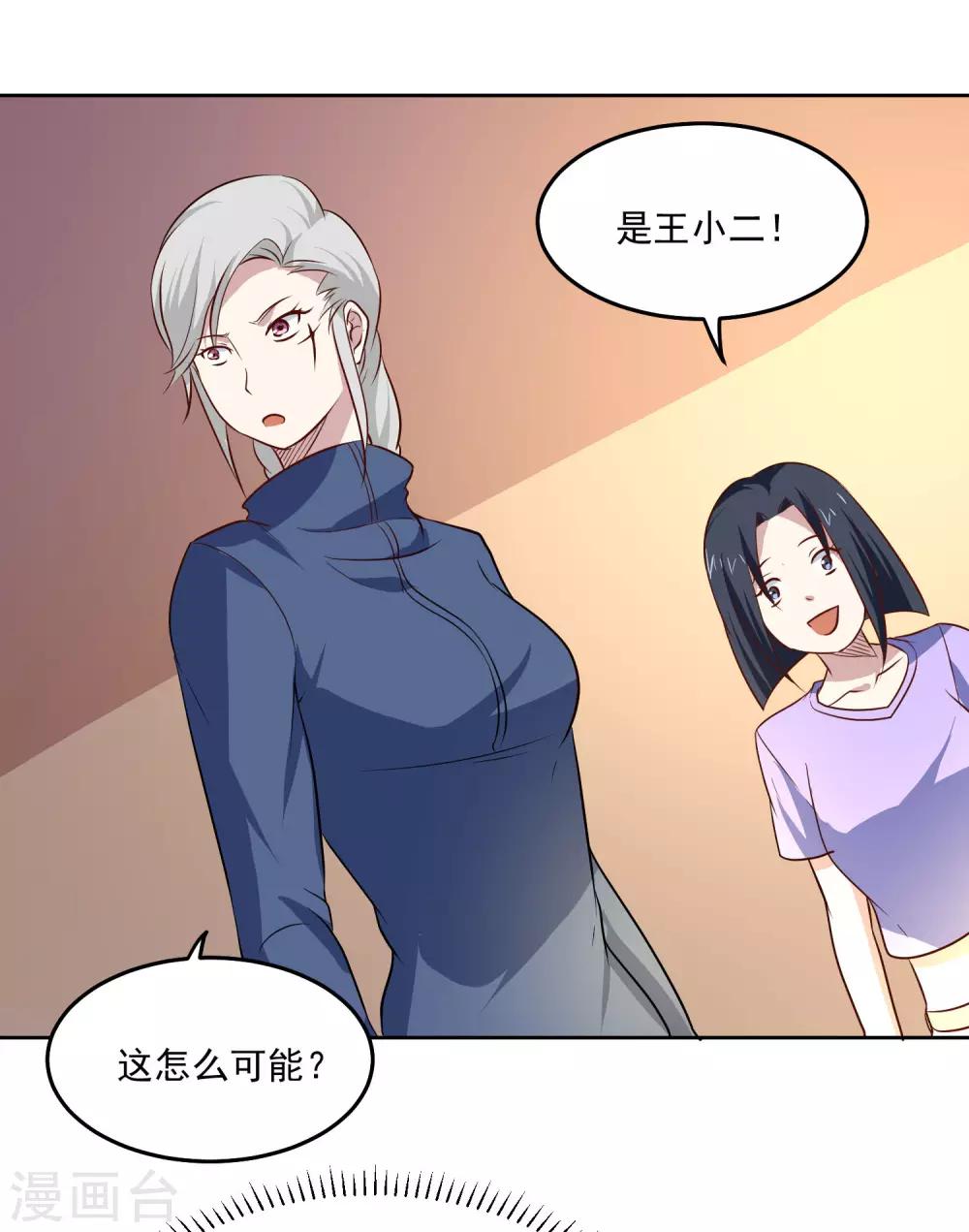 第91话 一场误会19