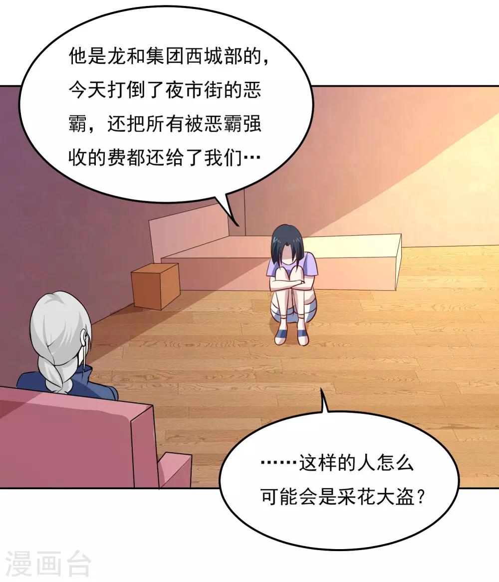 第91话 一场误会2