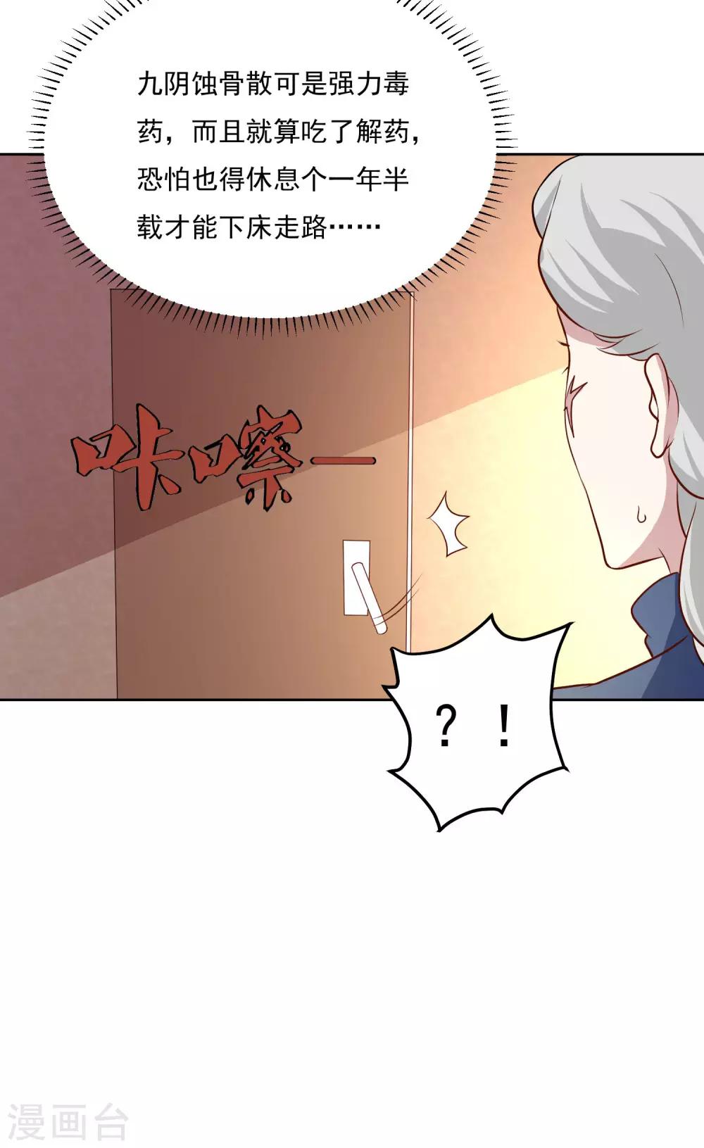 第91话 一场误会20