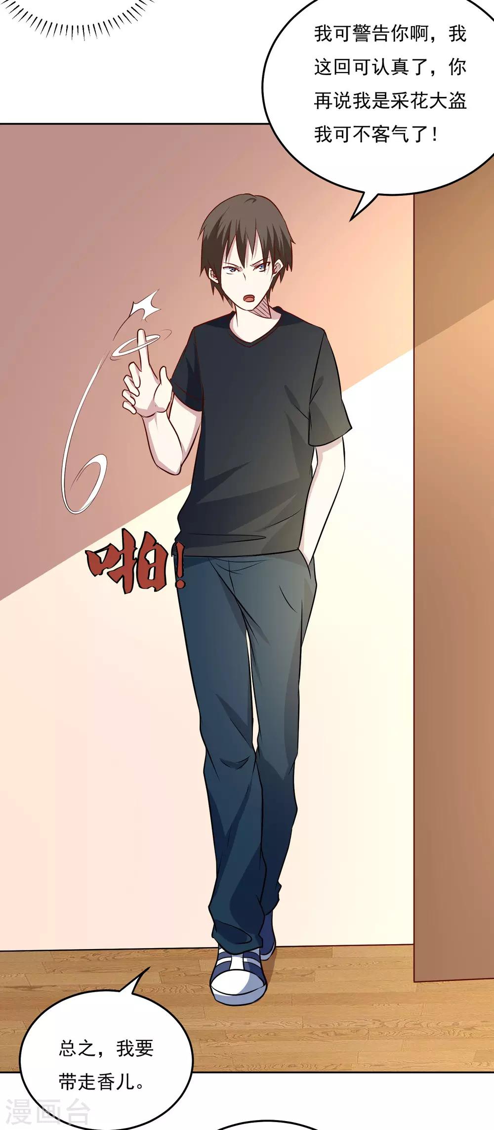 第91话 一场误会22