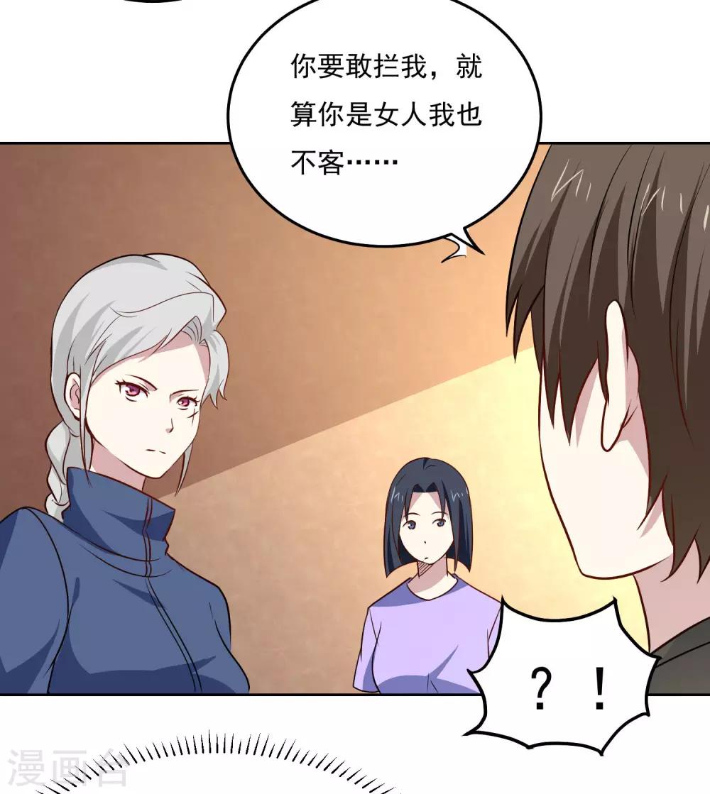 第91话 一场误会23