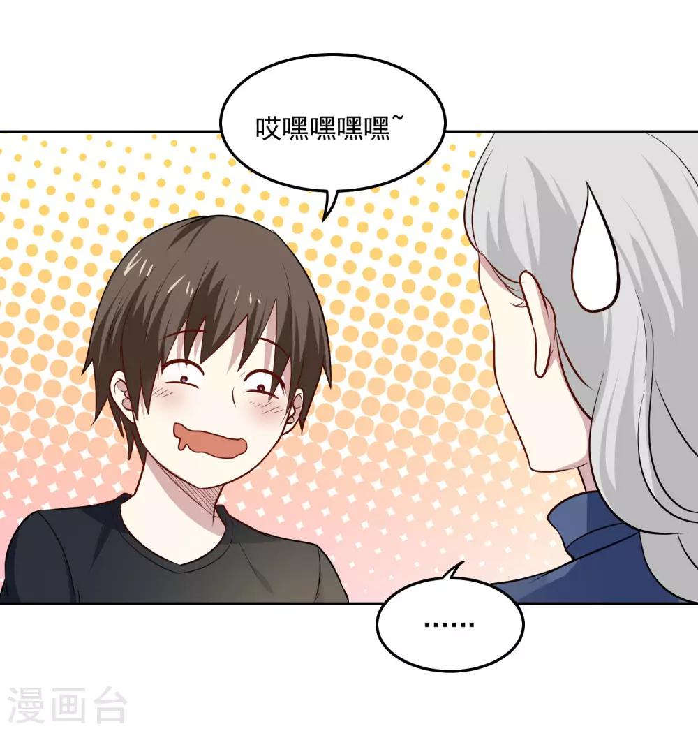 第91话 一场误会25