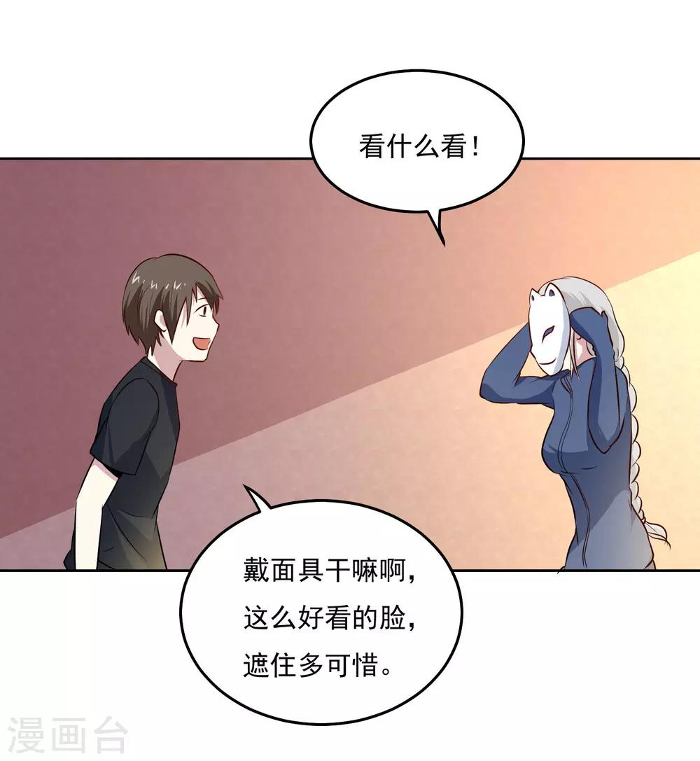 第91话 一场误会26