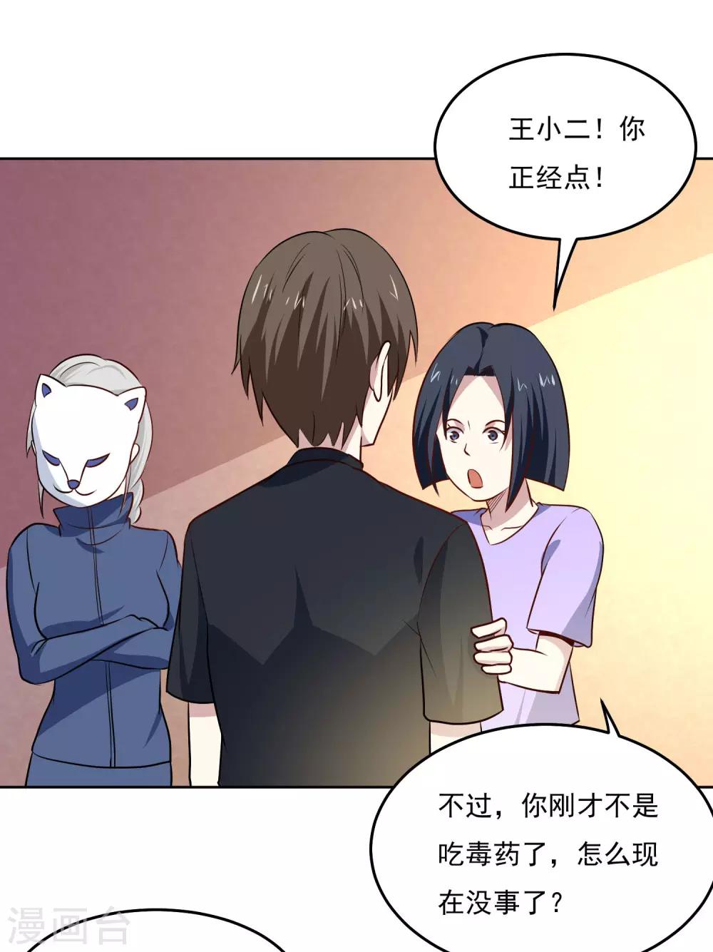 第91话 一场误会27