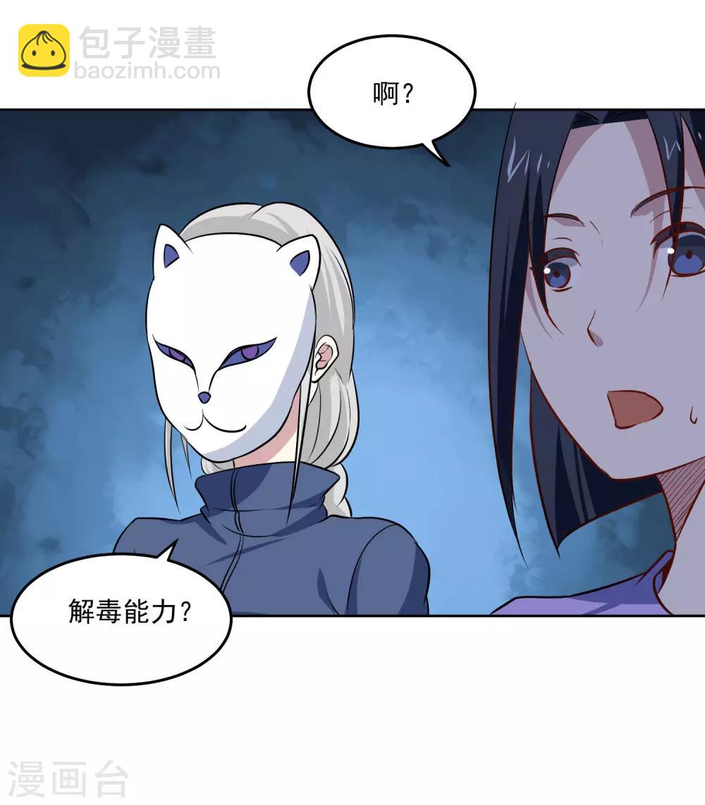第91话 一场误会29