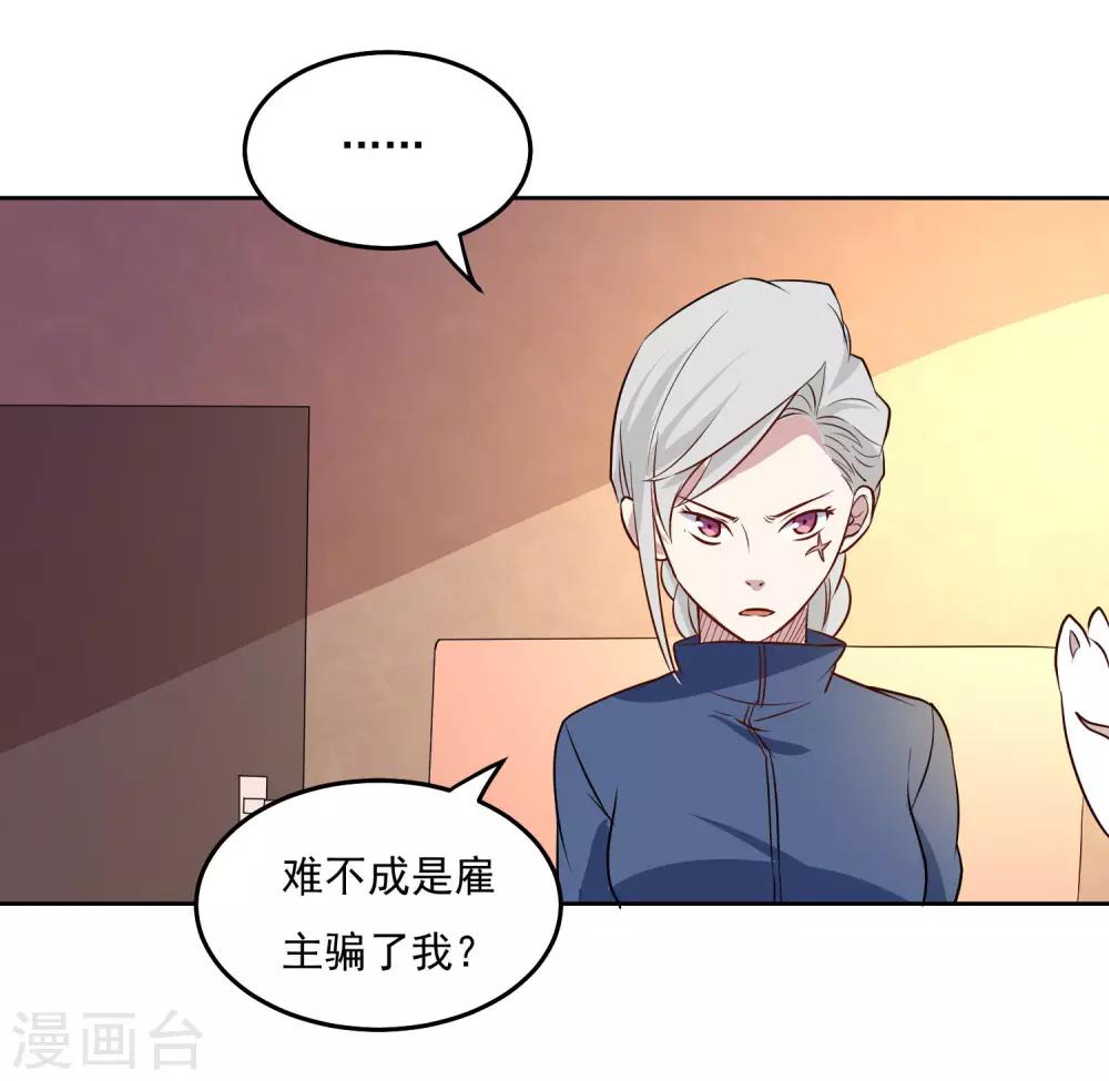 第91话 一场误会3