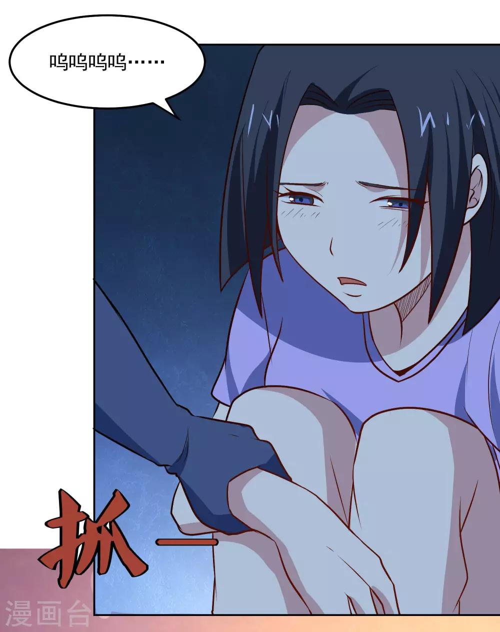 第91话 一场误会4