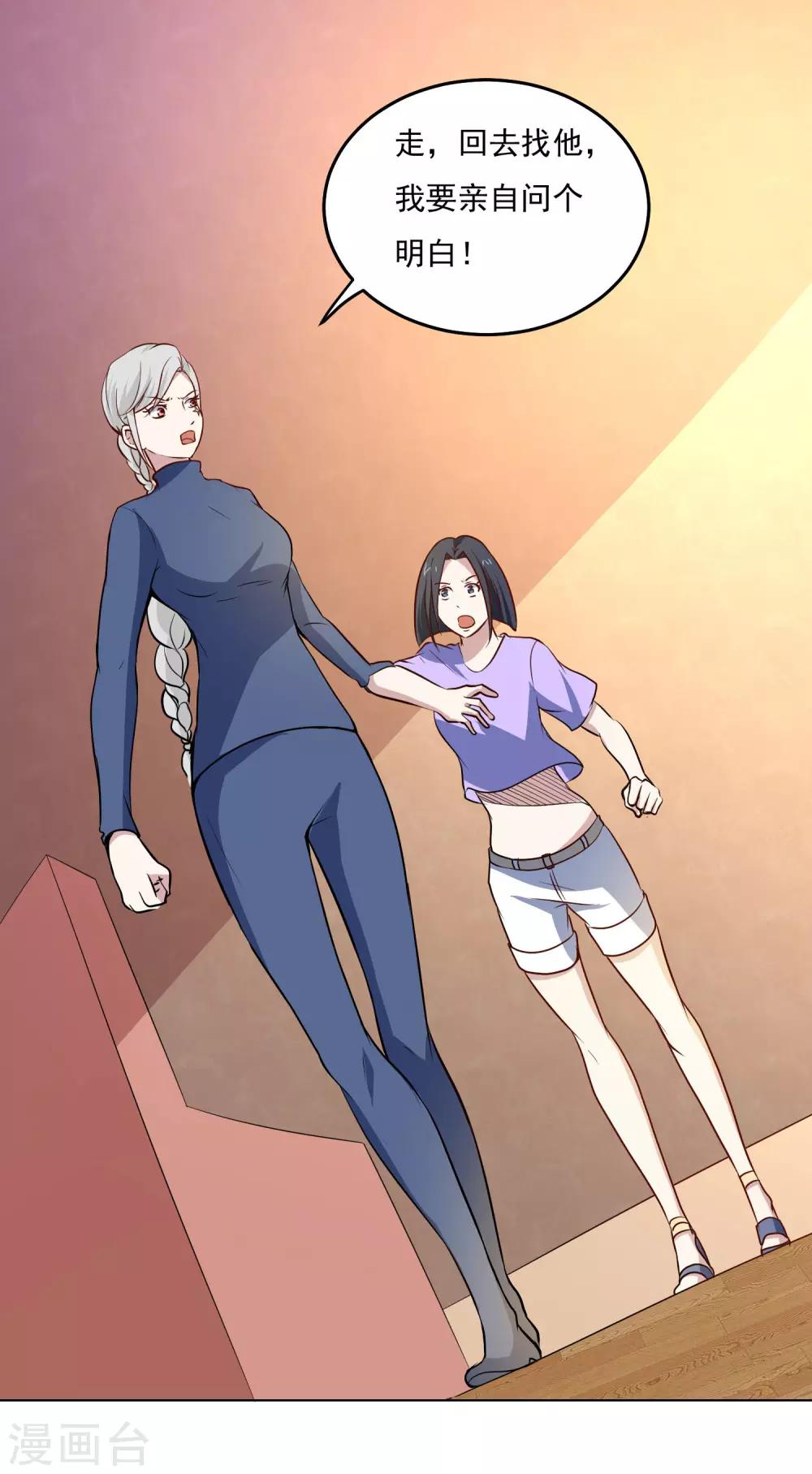 第91话 一场误会5