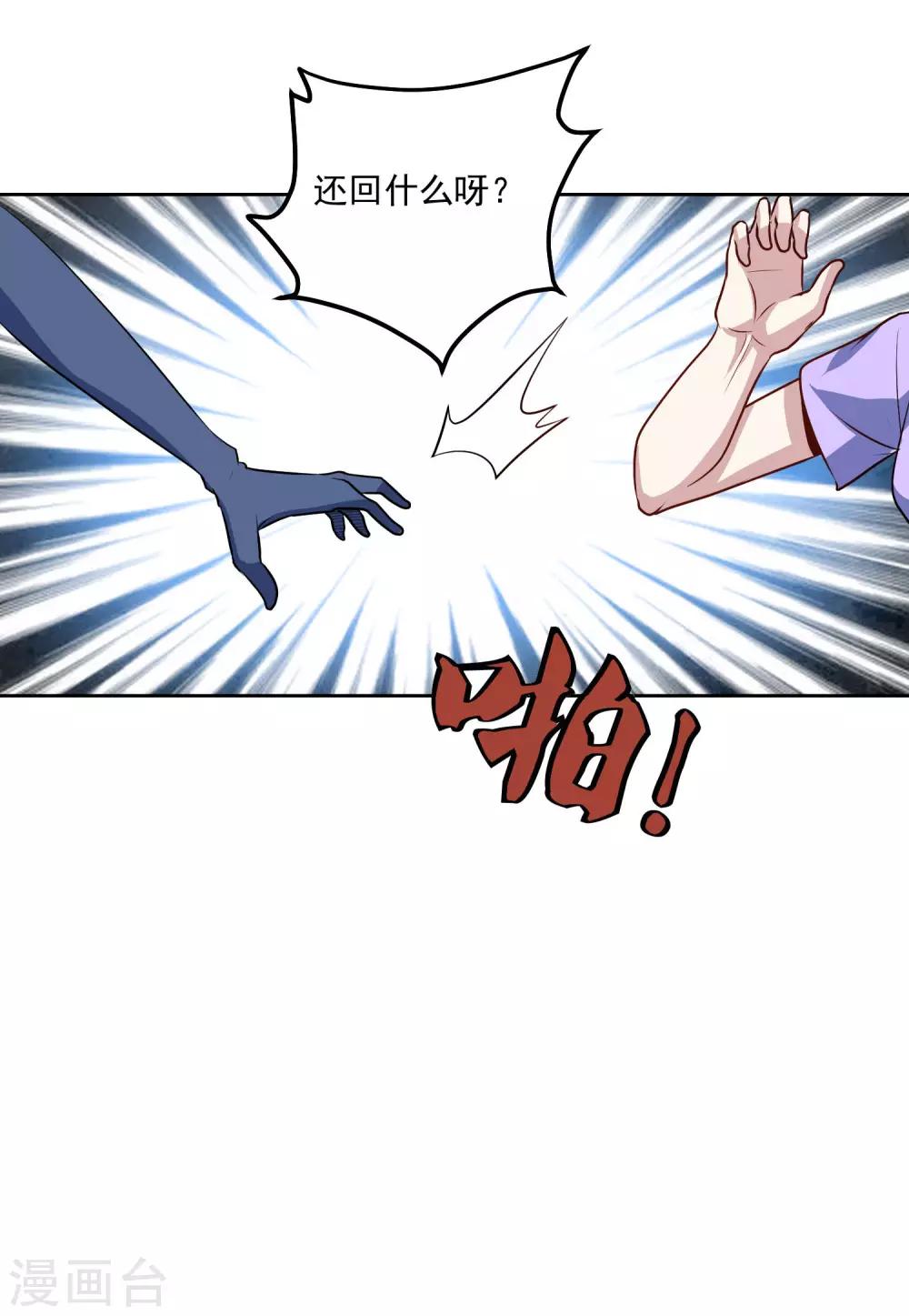 第91话 一场误会6