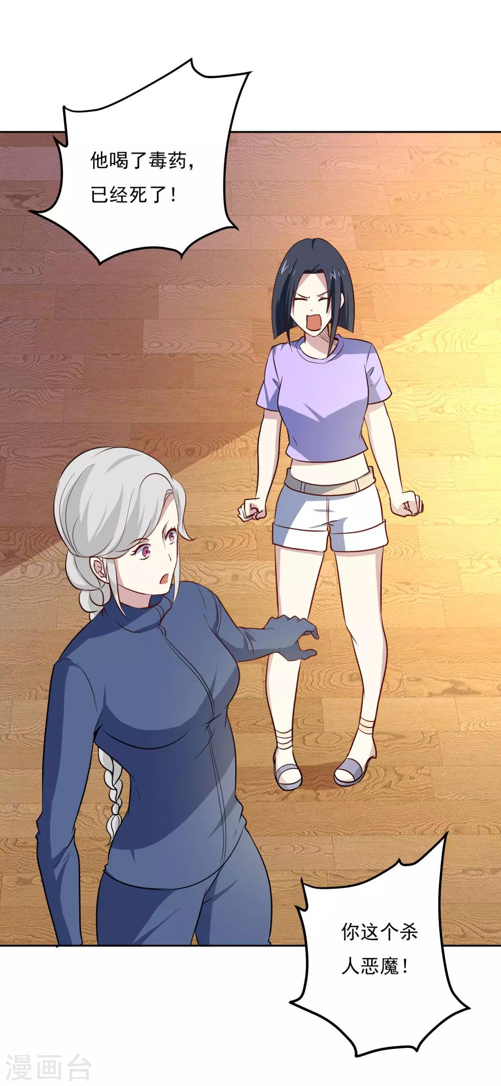 第91话 一场误会7