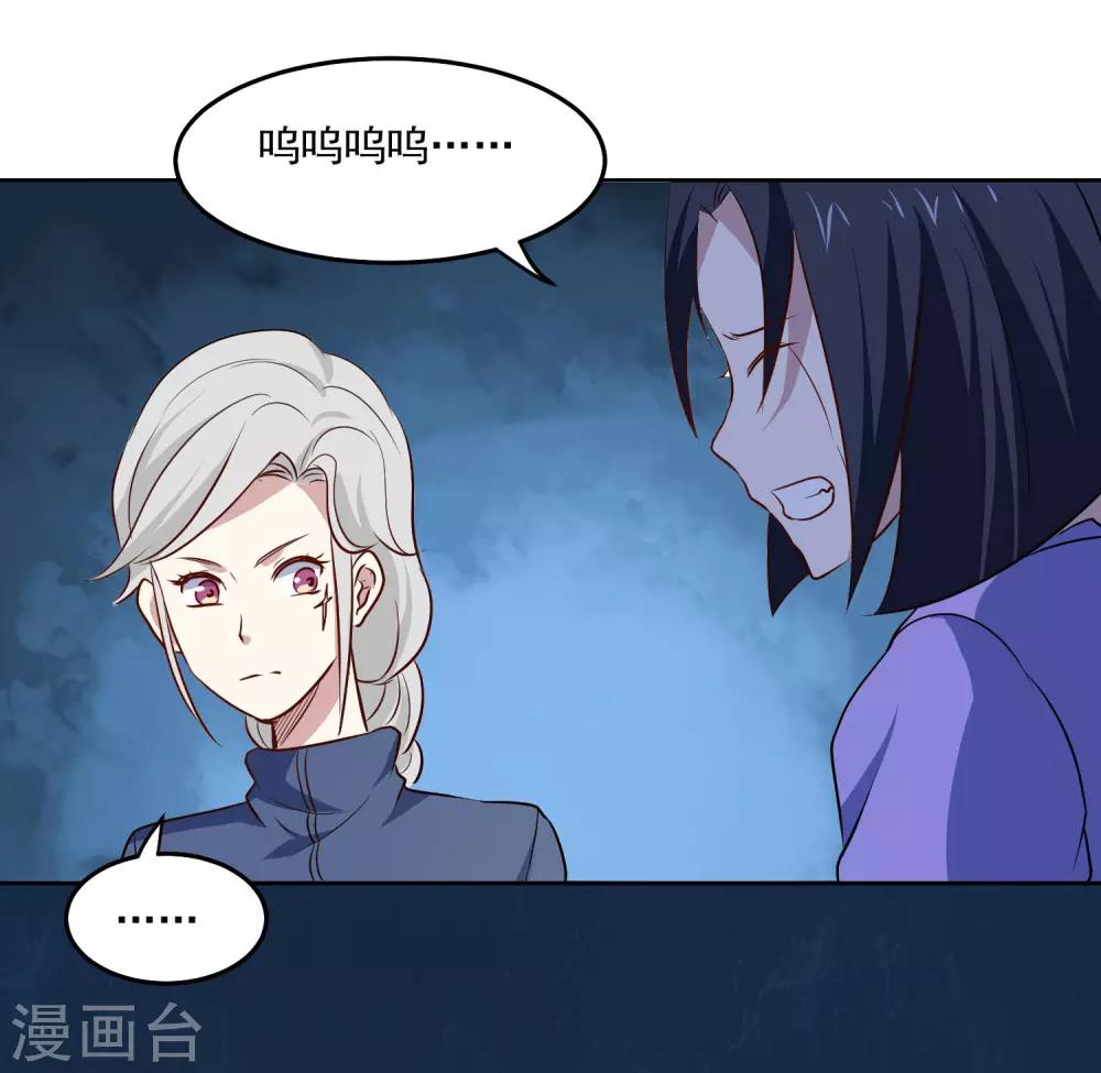 第91话 一场误会8