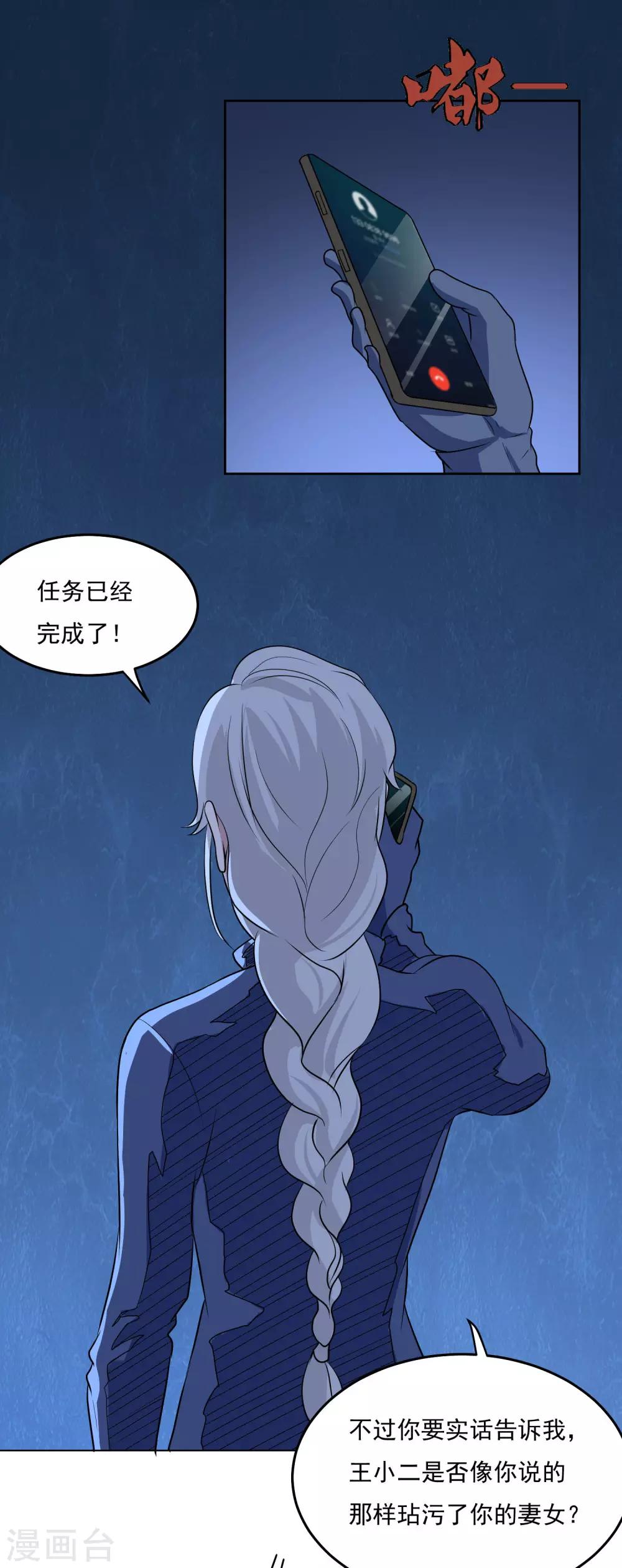 第91话 一场误会9