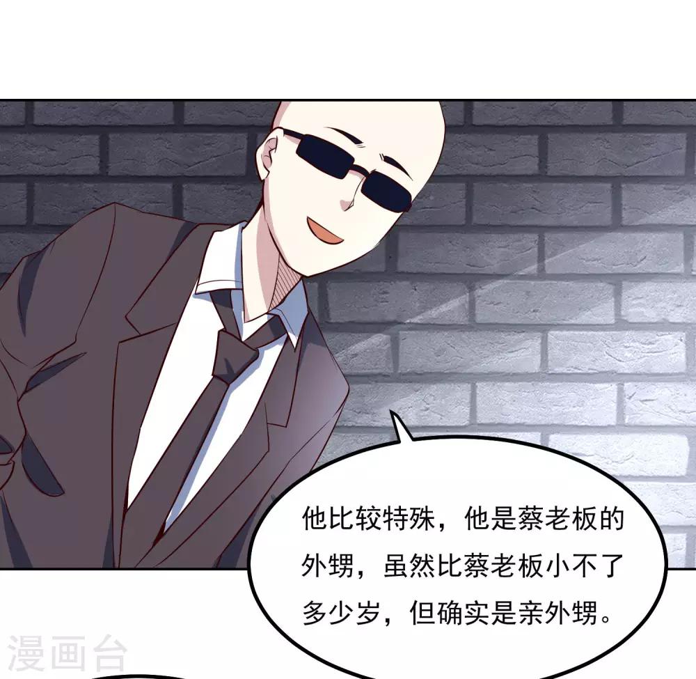 第98话 闯虎穴17