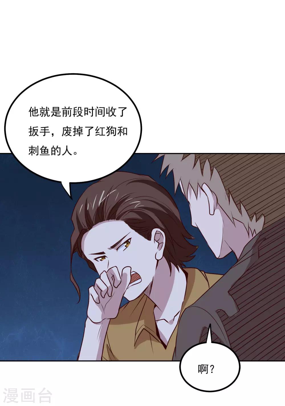第98话 闯虎穴19