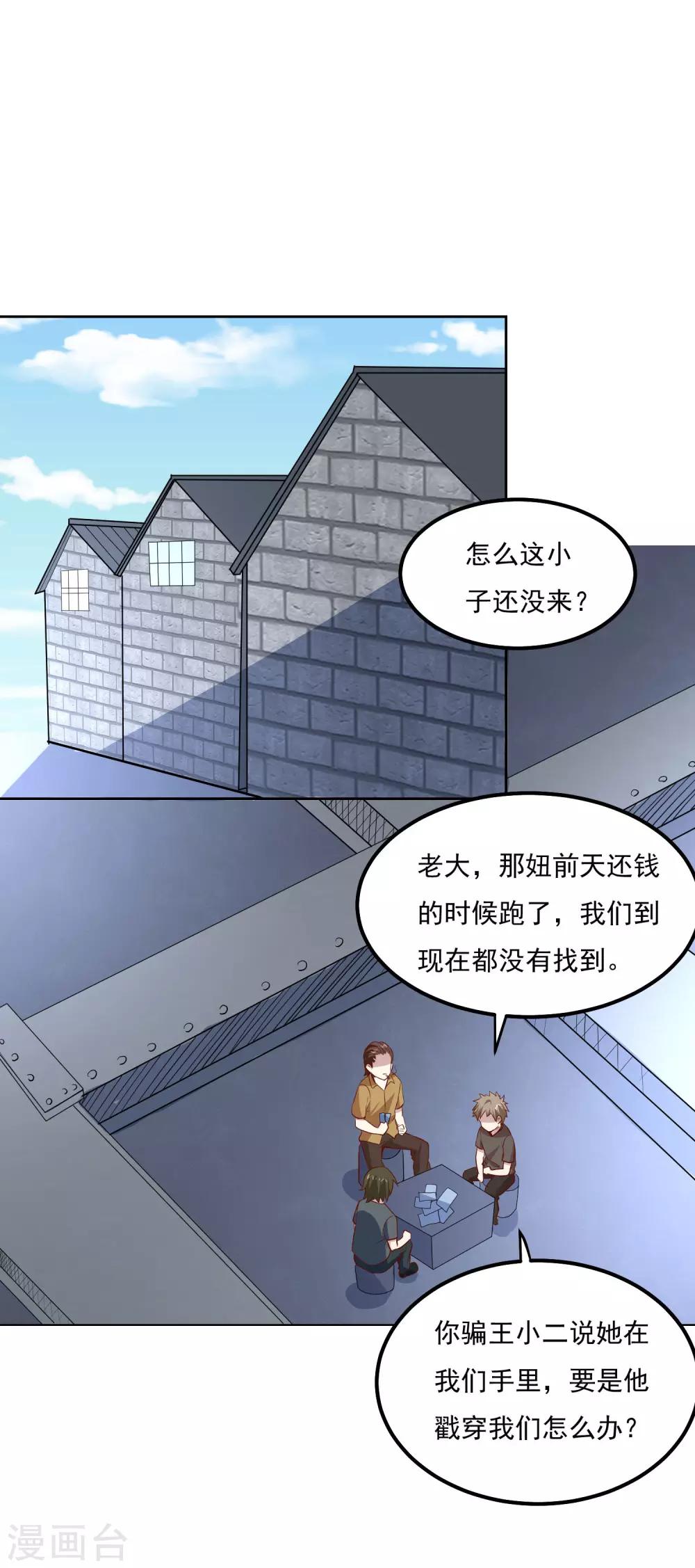第98话 闯虎穴2