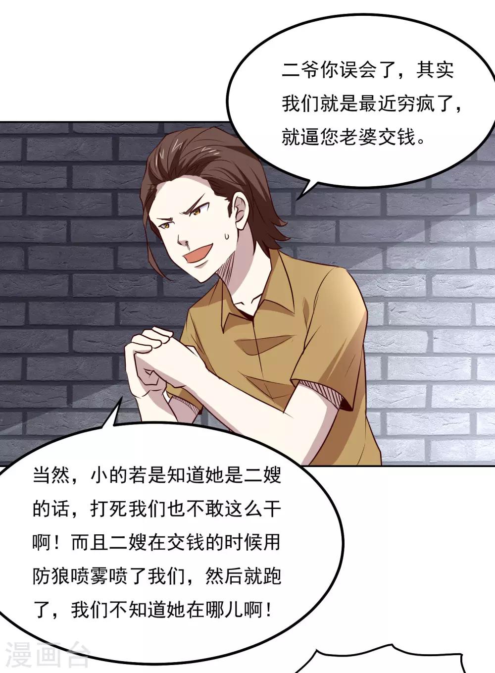 第98话 闯虎穴21