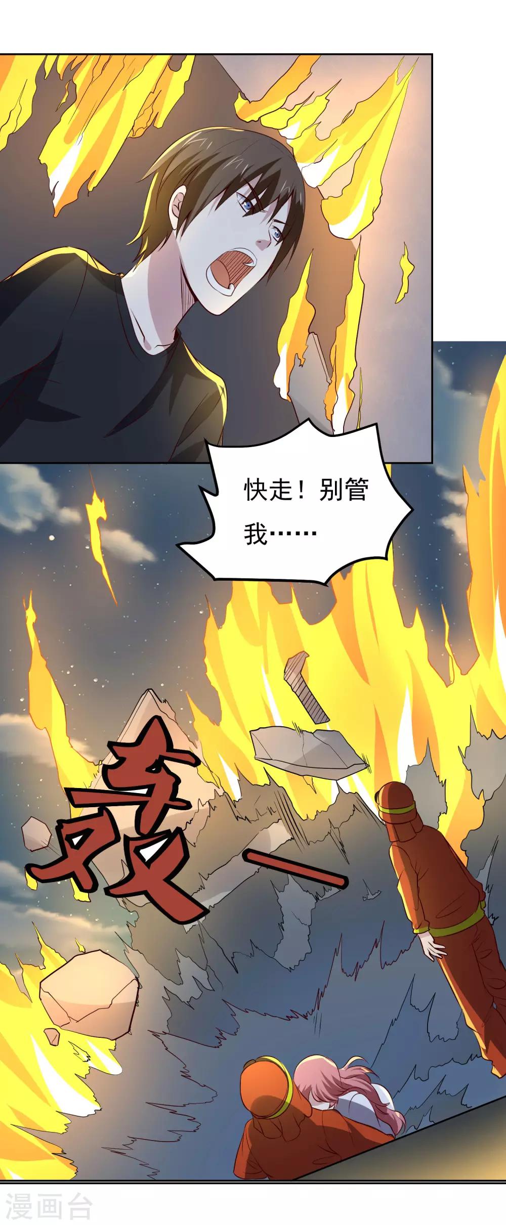 第101话 幸运10