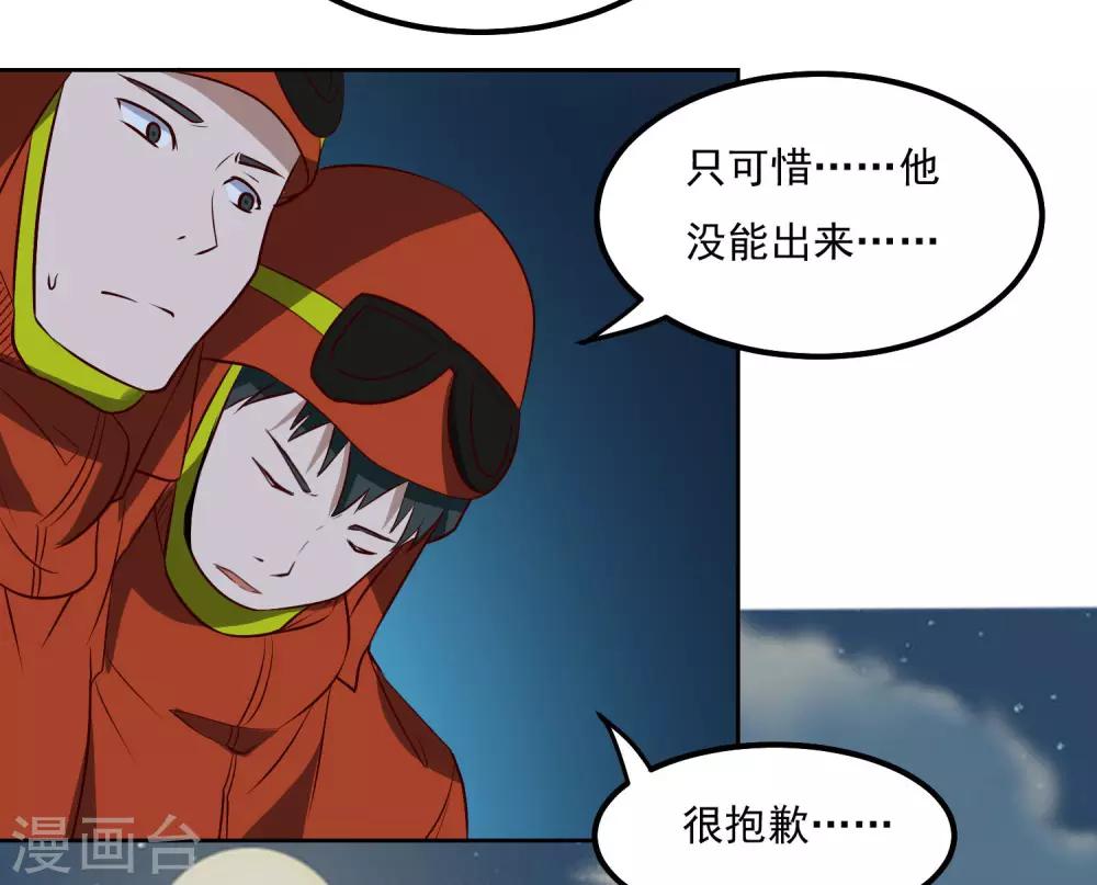 第101话 幸运19