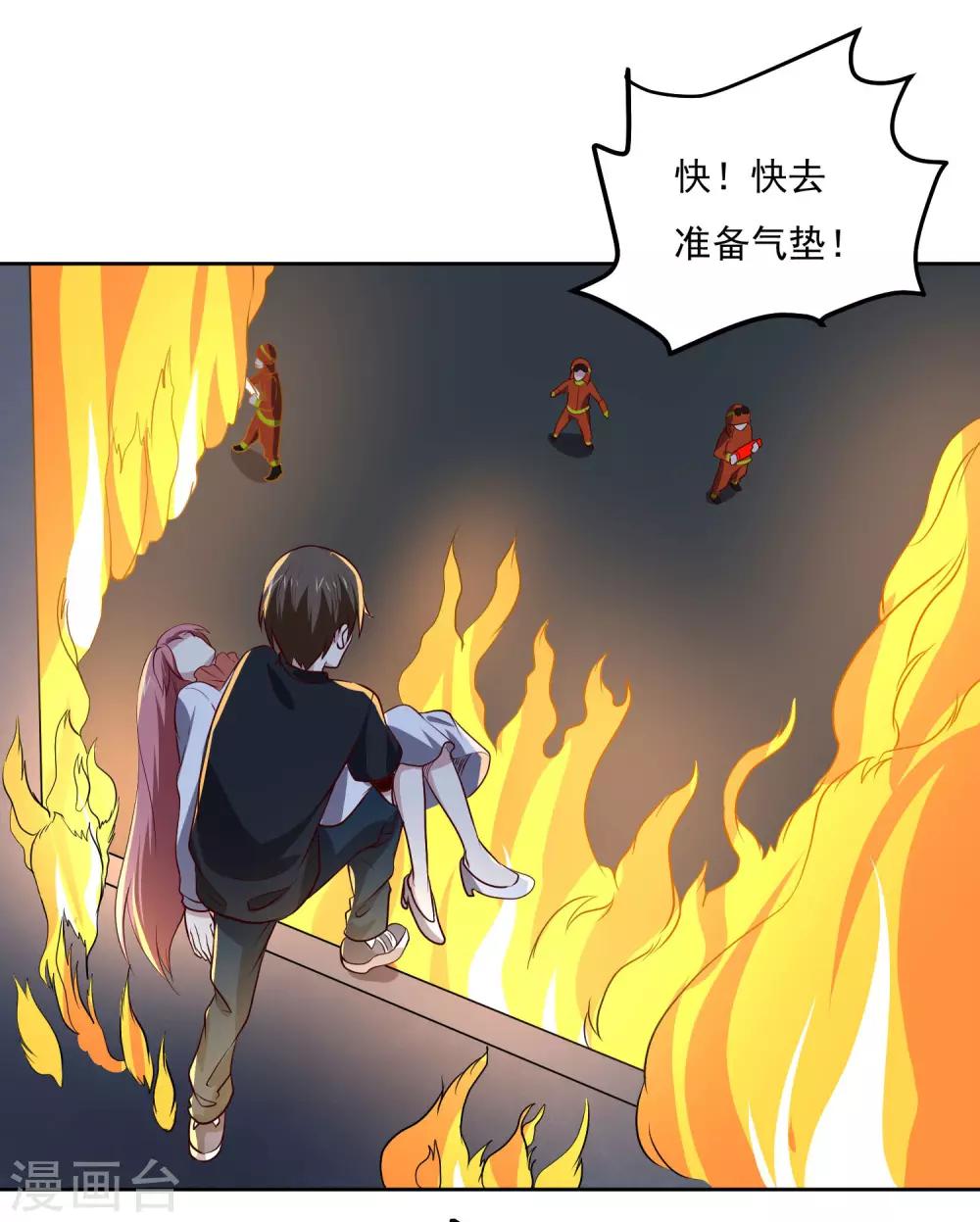 第101话 幸运2