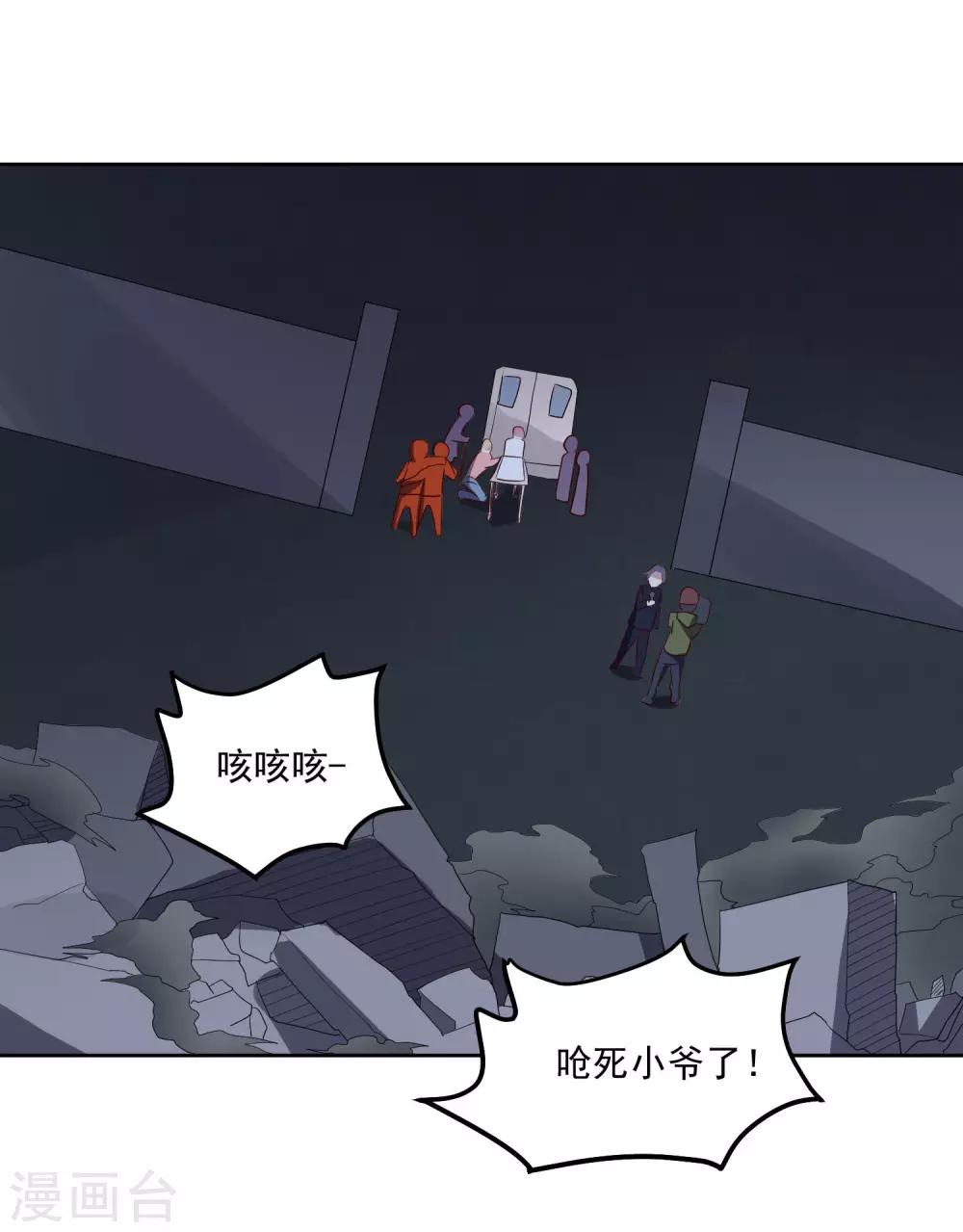 第101话 幸运23