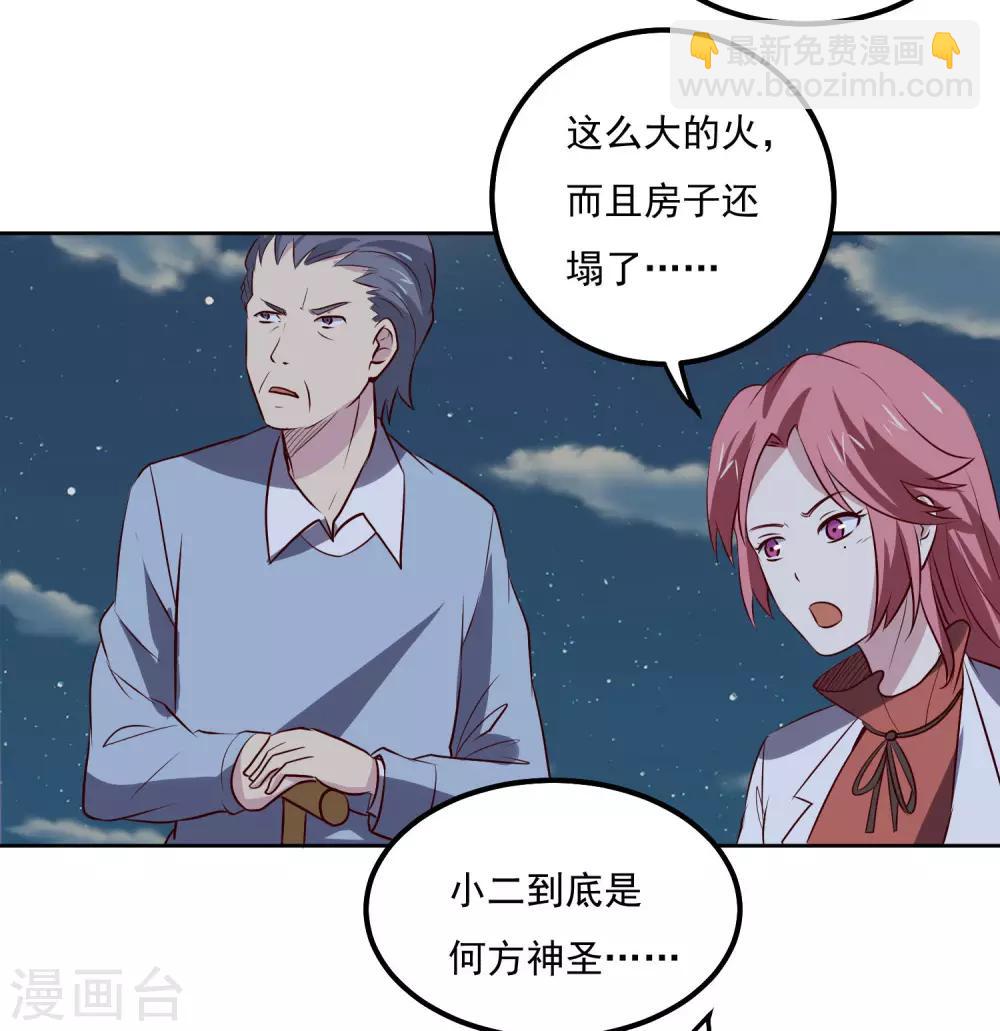 第101话 幸运28