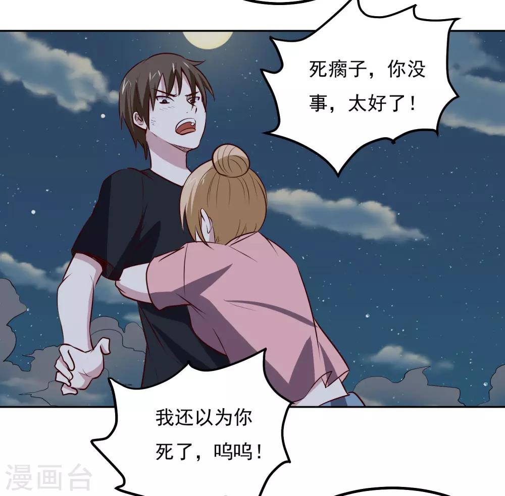 第101话 幸运29