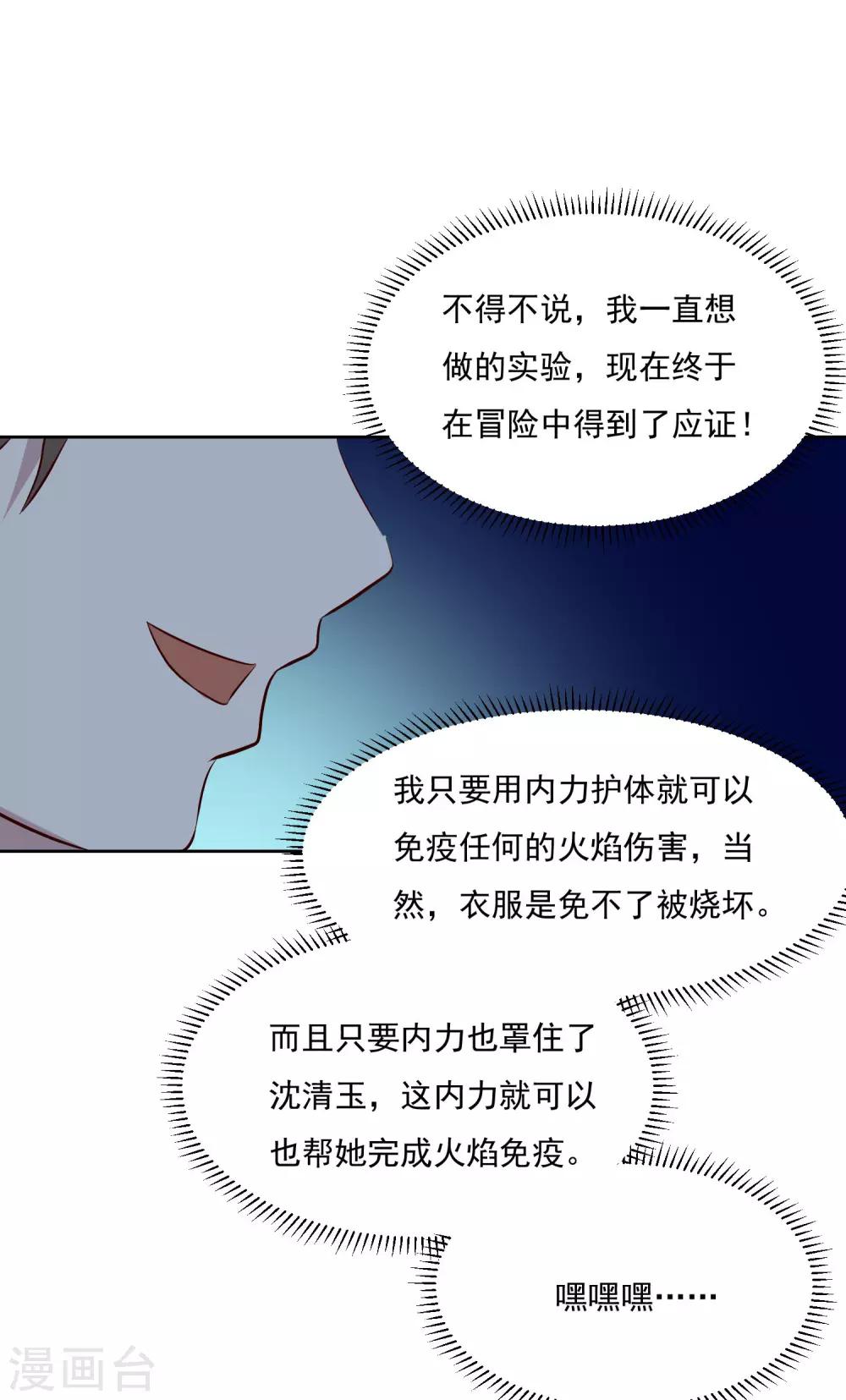 第101话 幸运31