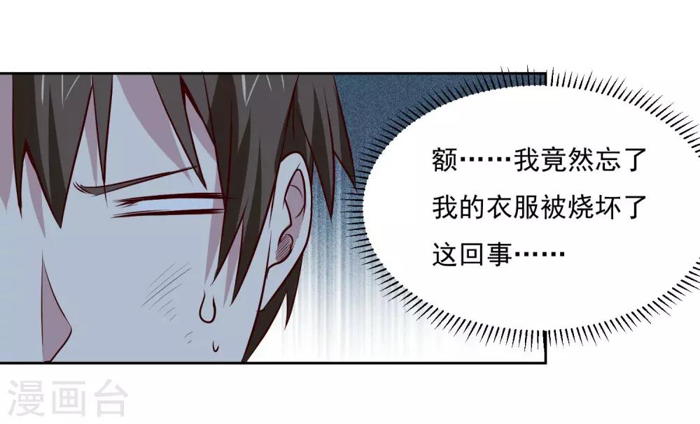 第101话 幸运33