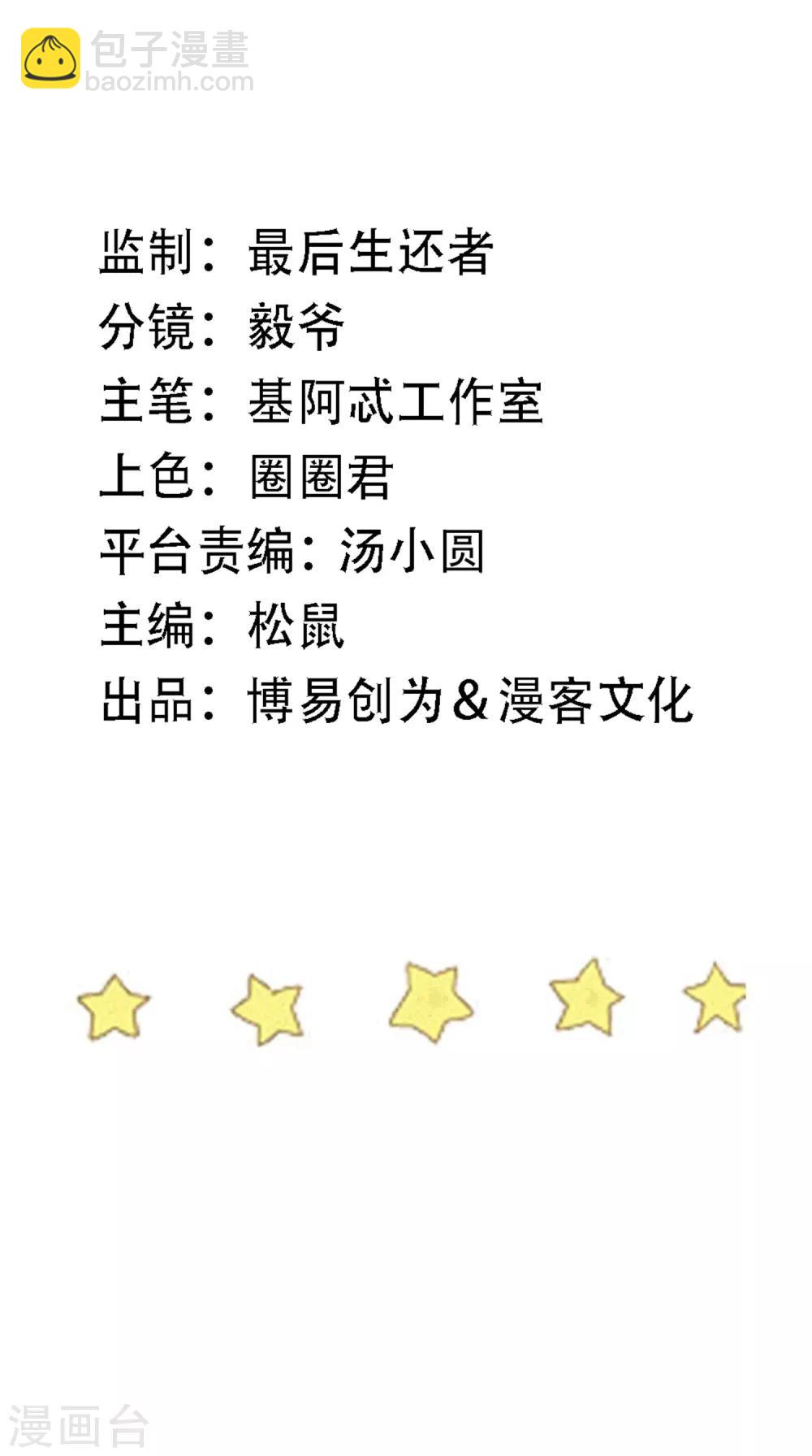 第113话 轻松就制服了1