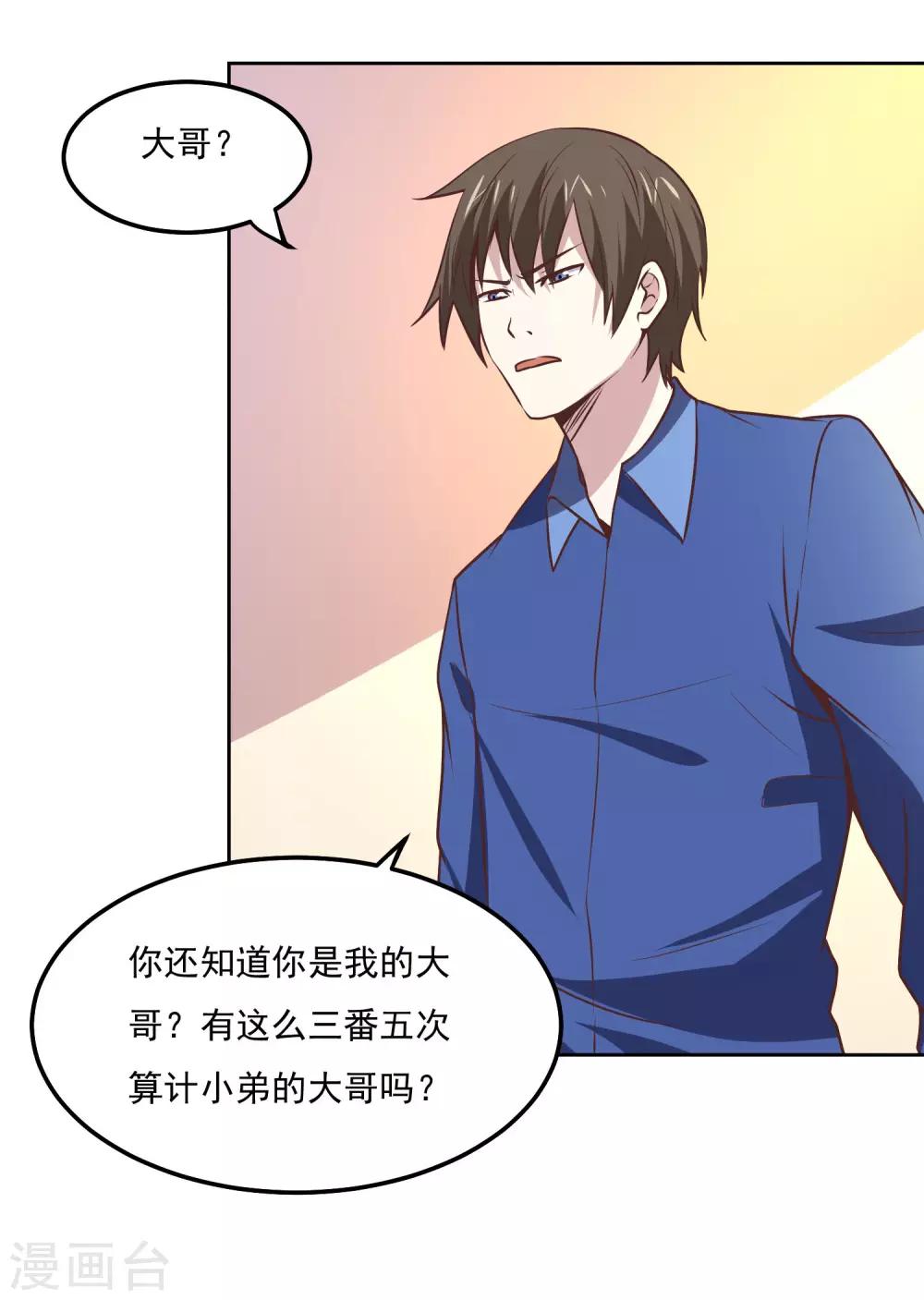 第113话 轻松就制服了11