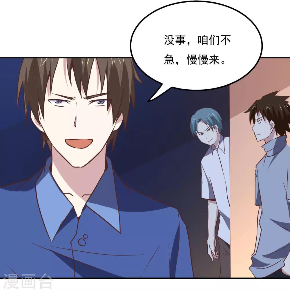 第113话 轻松就制服了14