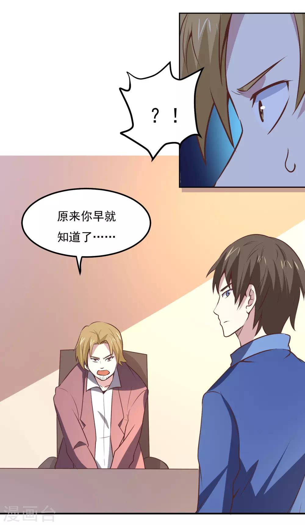 第113话 轻松就制服了18