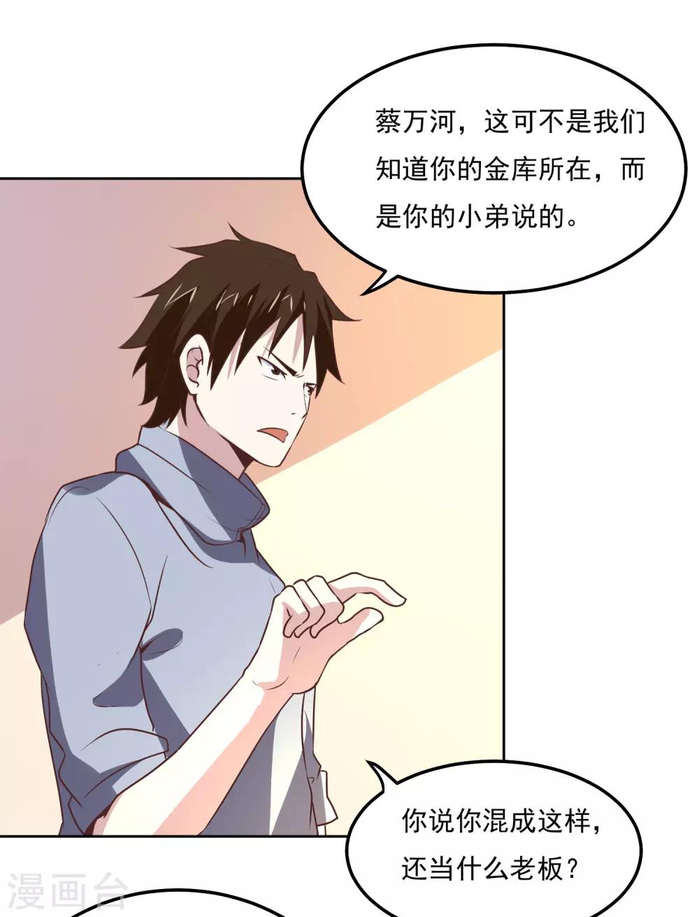 第113话 轻松就制服了19
