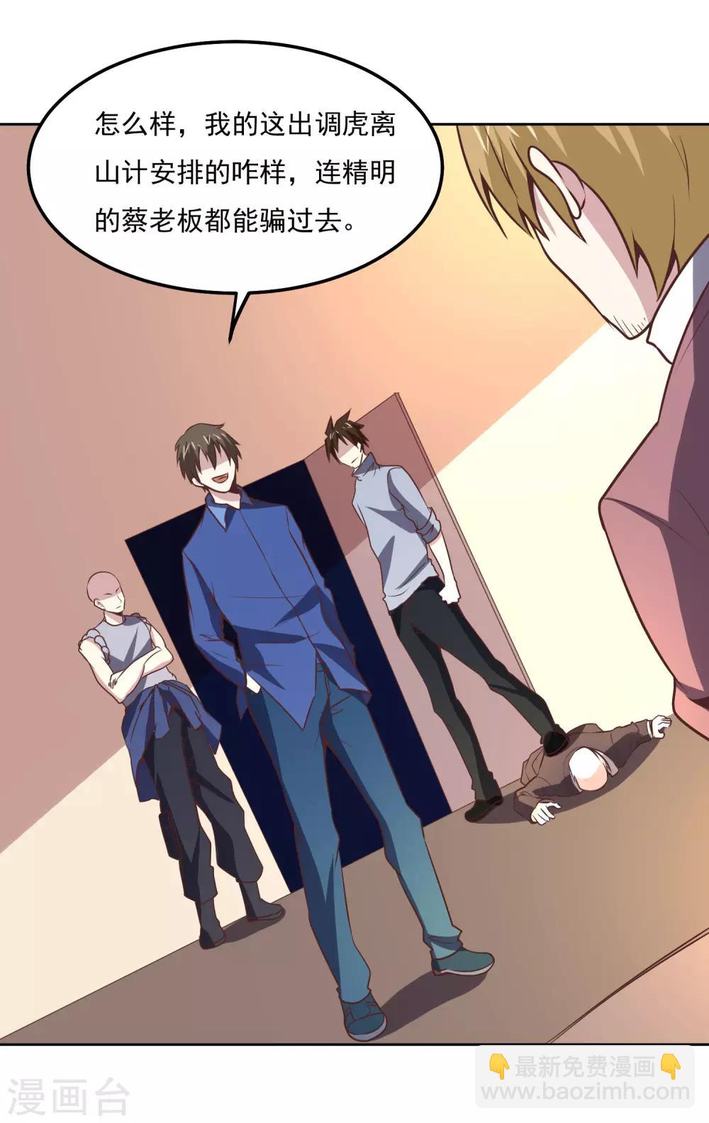 第113话 轻松就制服了2