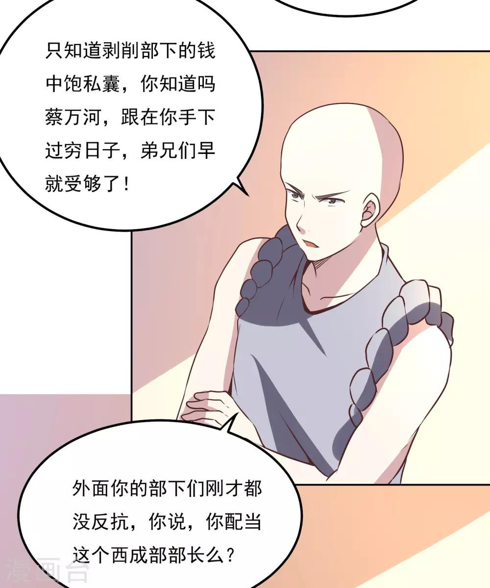 第113话 轻松就制服了20