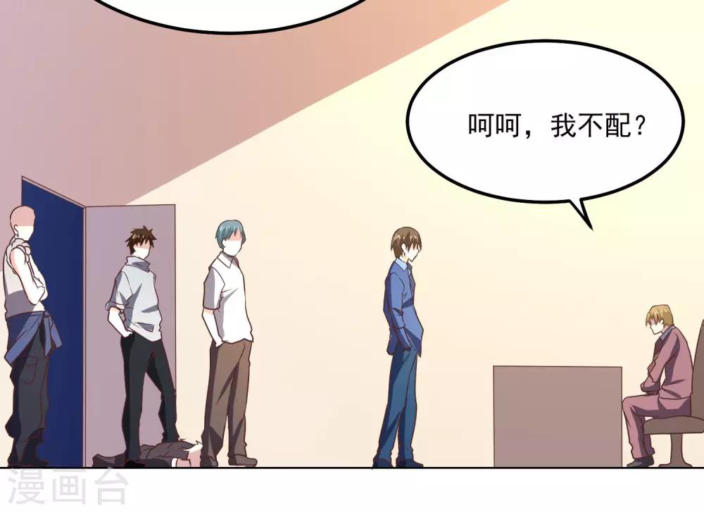 第113话 轻松就制服了21