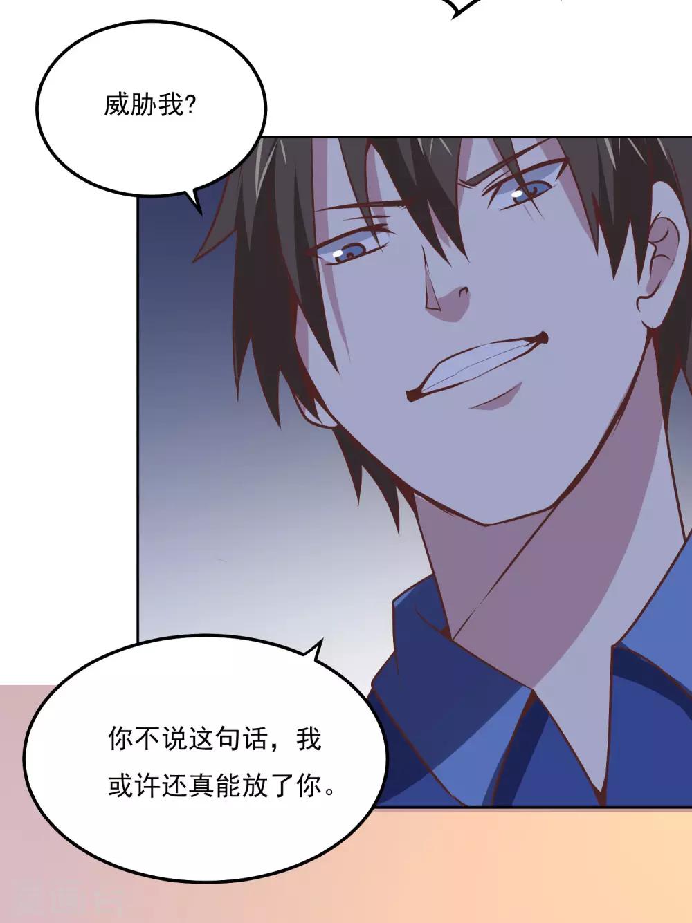 第113话 轻松就制服了23