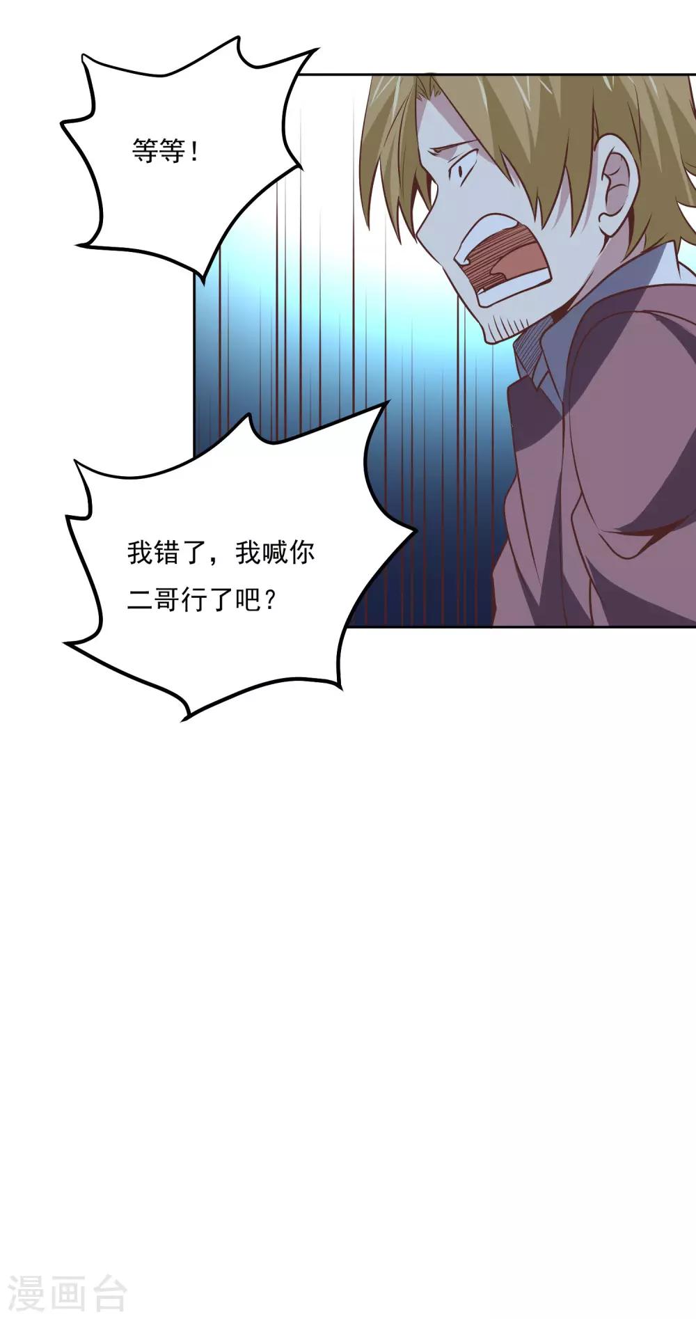 第113话 轻松就制服了25