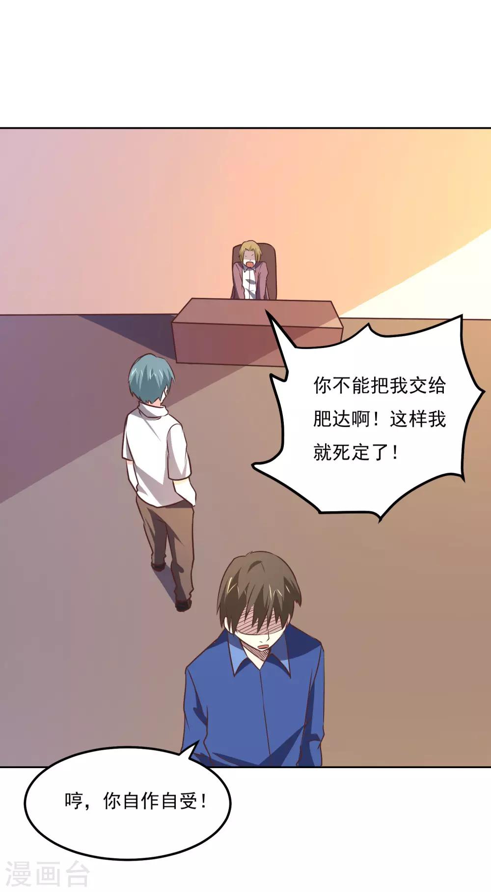 第113话 轻松就制服了26