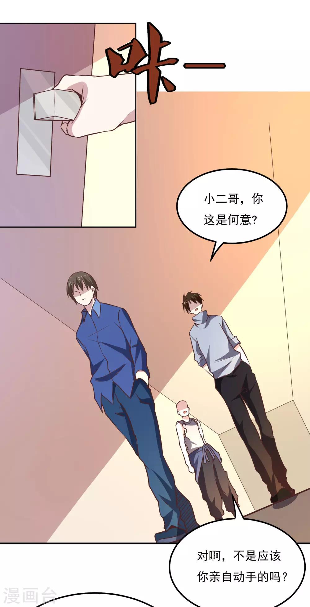 第113话 轻松就制服了27