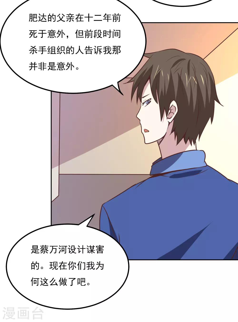 第113话 轻松就制服了28
