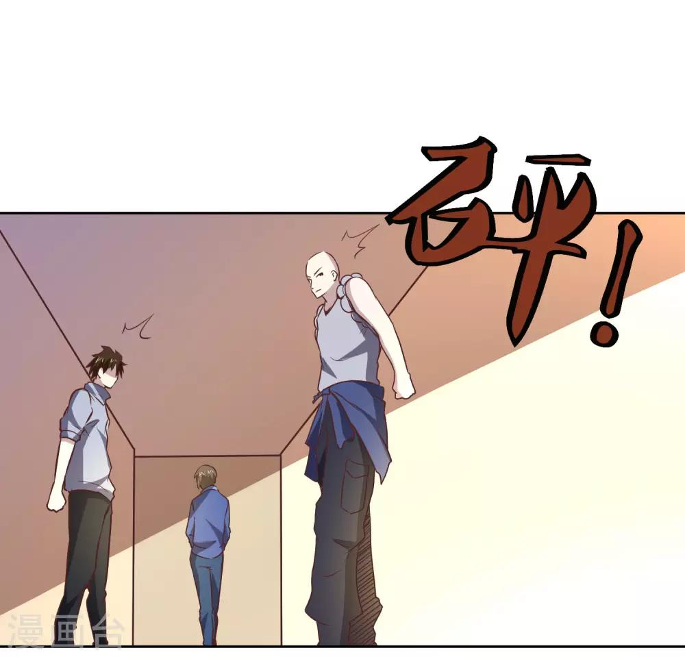 第113话 轻松就制服了30