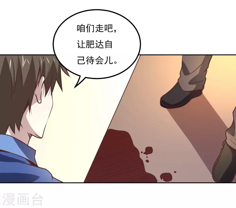 第113话 轻松就制服了31