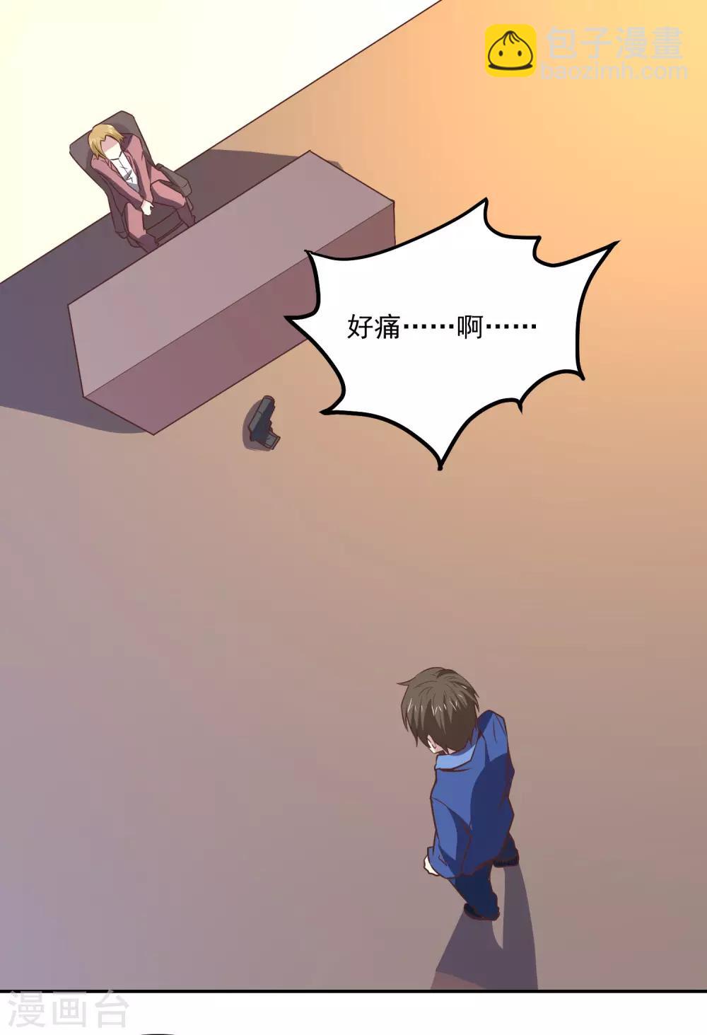 第113话 轻松就制服了9