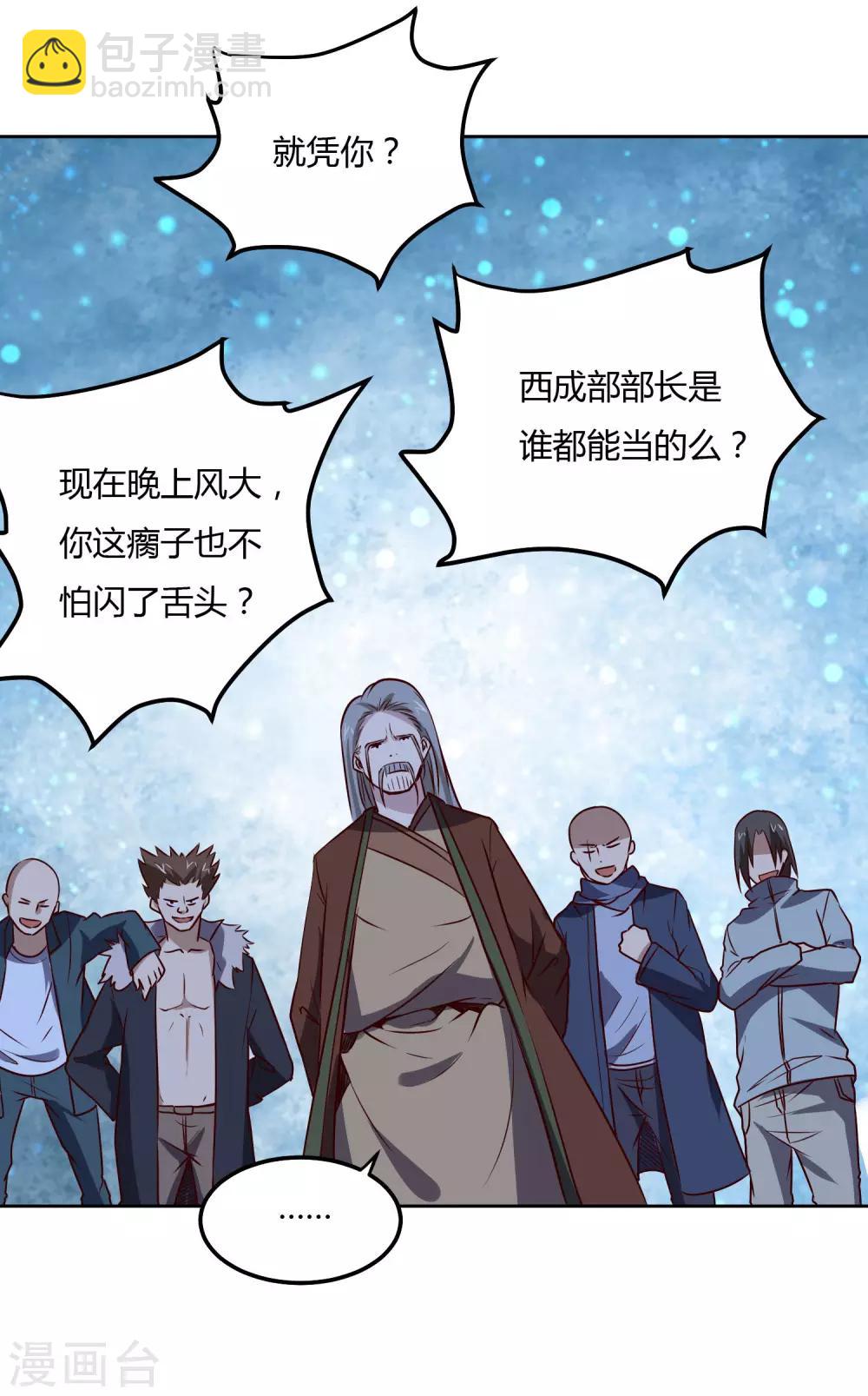第116话 激斗16