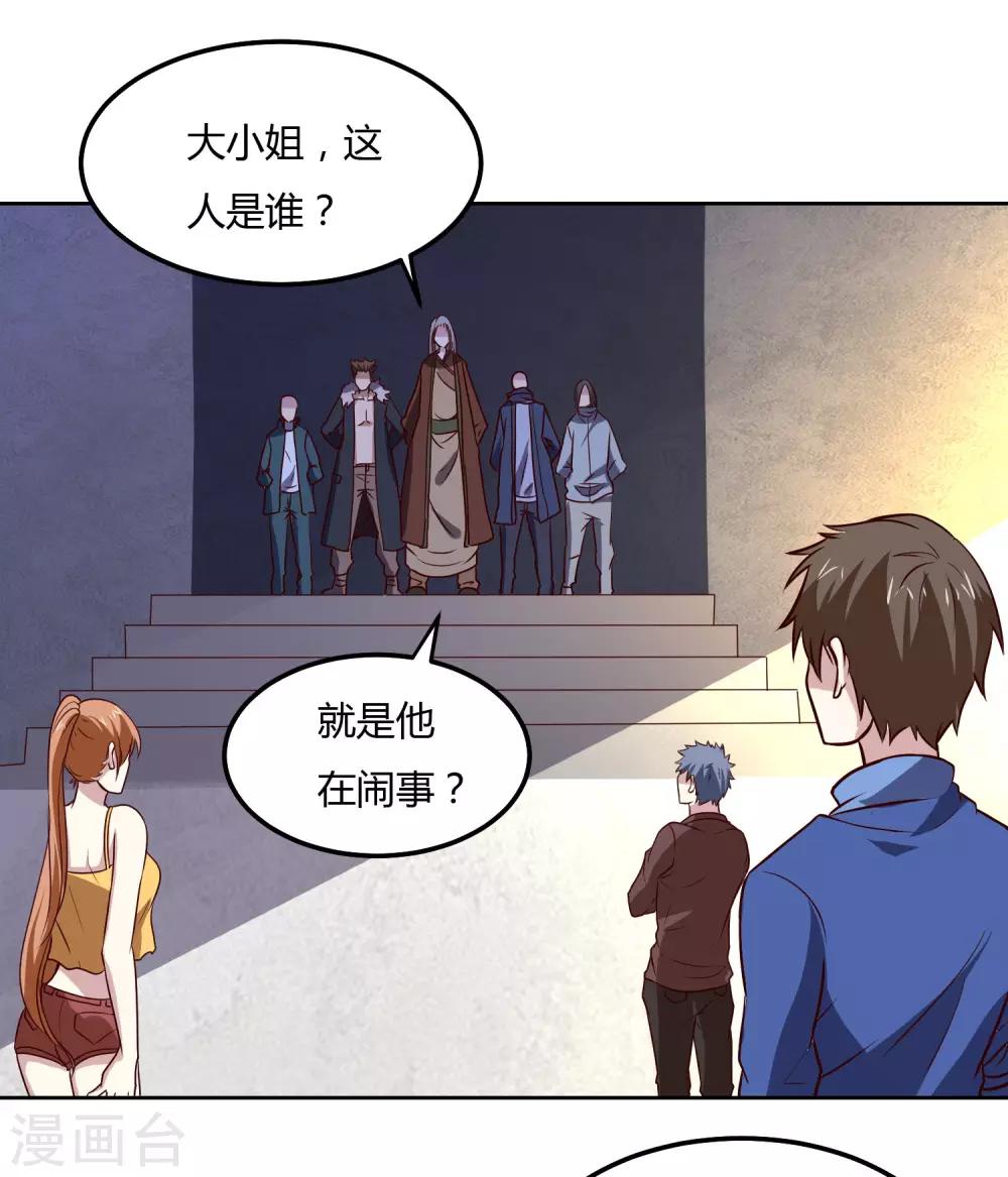 第116话 激斗2
