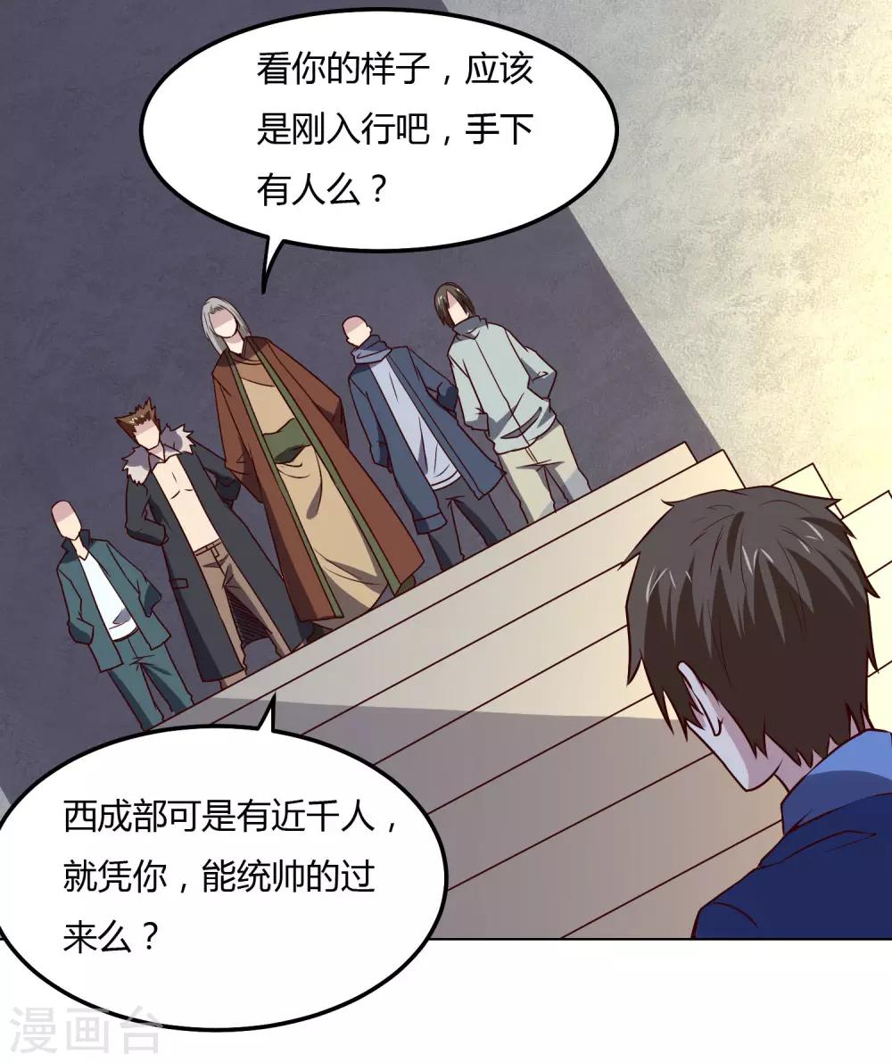 第116话 激斗20
