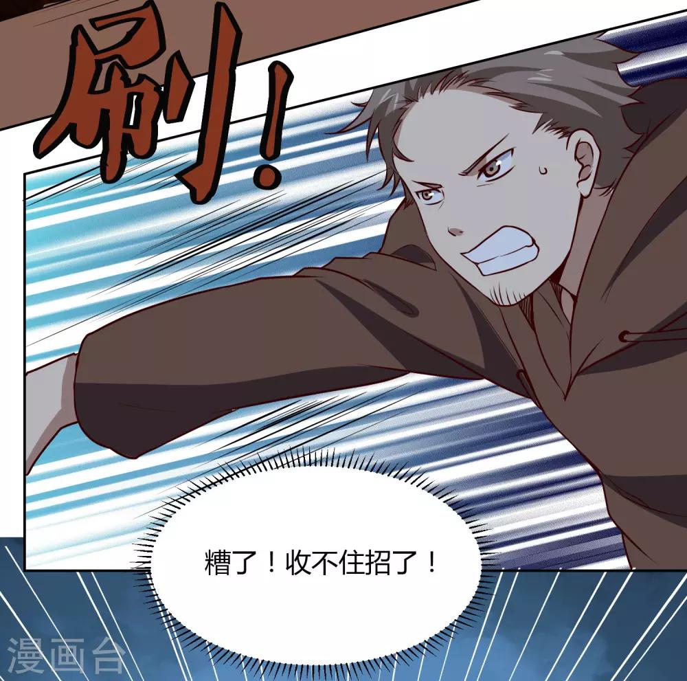 第116话 激斗33