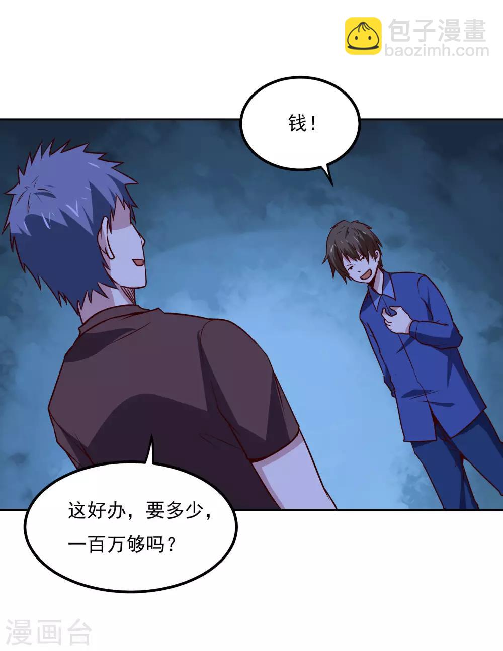 第120话 救人14